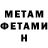 МЕТАМФЕТАМИН мет GANESHA MISTERI