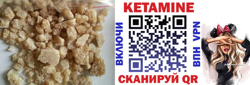 Кетамин VHQ  Яблоновский 